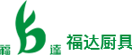 浙江幅達廚房設(shè)備科技有限公司